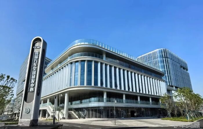 Cherry Wuhu R&D Center