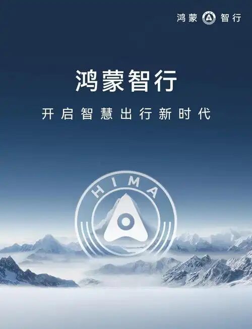 HUAWEI HIMA