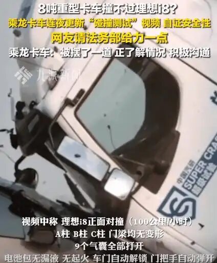 Dongfeng Truck