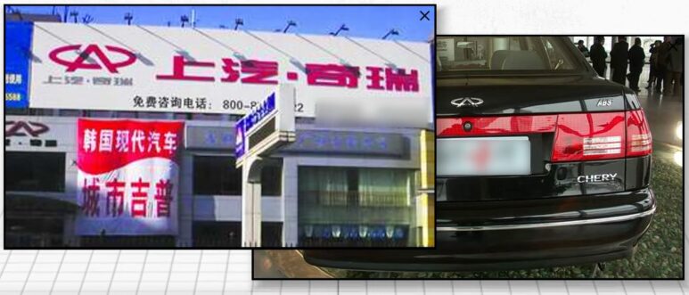 SAIC-CHERY