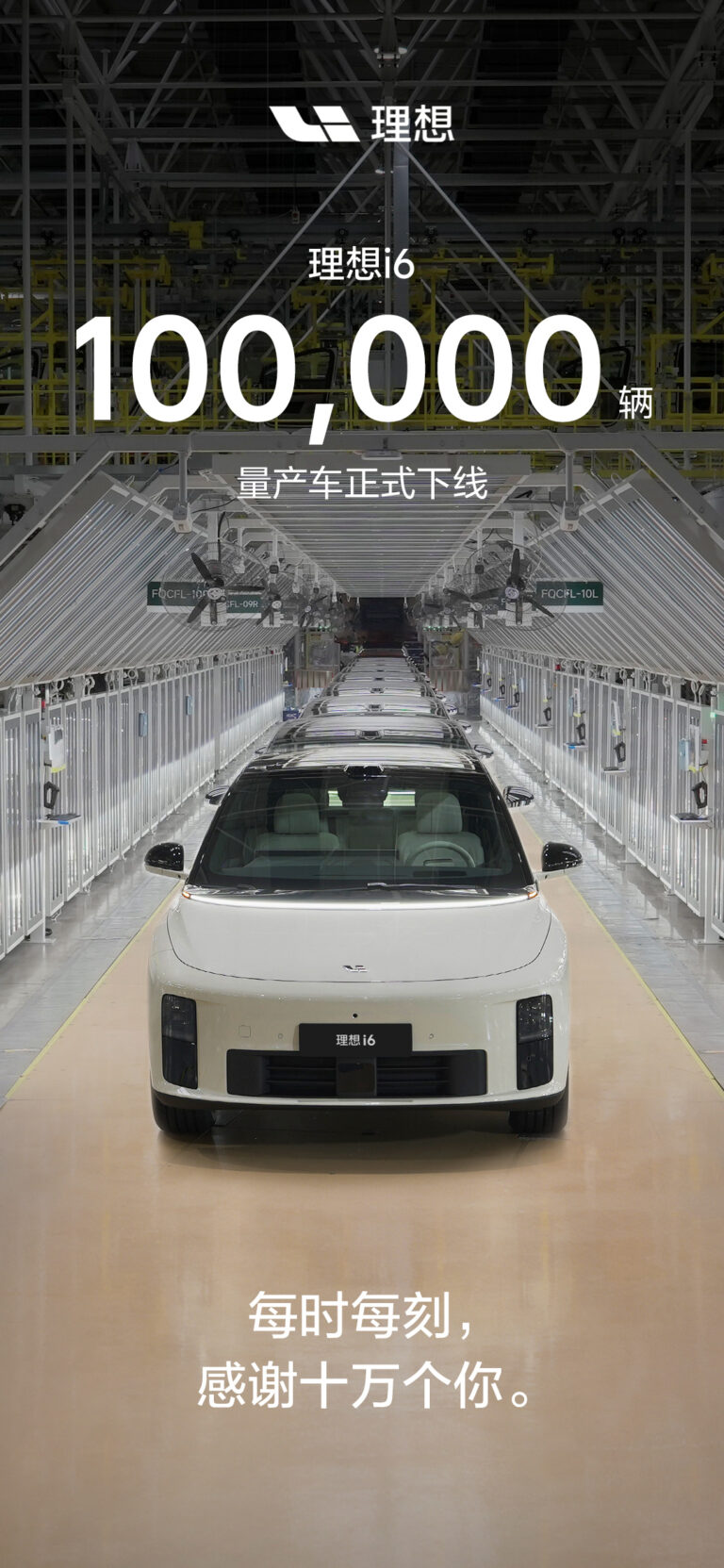 Li Auto i6 Production Milestone: 100,000 Units and the Speed Challenging Western EV Manufacturing