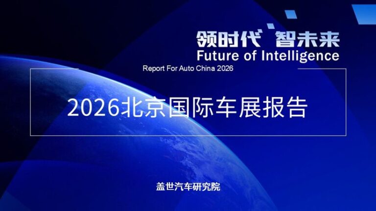 China’s EV Market Surge: How Foreign and Domestic Brands Are Reshaping the Future