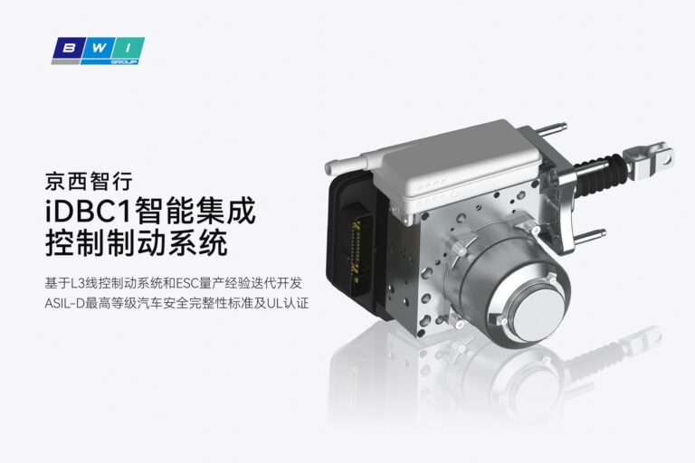 Jingxi Zhixing’s iDBC1 Braking System Secures $3.08 Billion Deal in Europe and North America