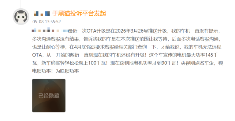 OTA Locking: How Chinese EV Battery Range Vanishes Overnight and What Investors Must Know