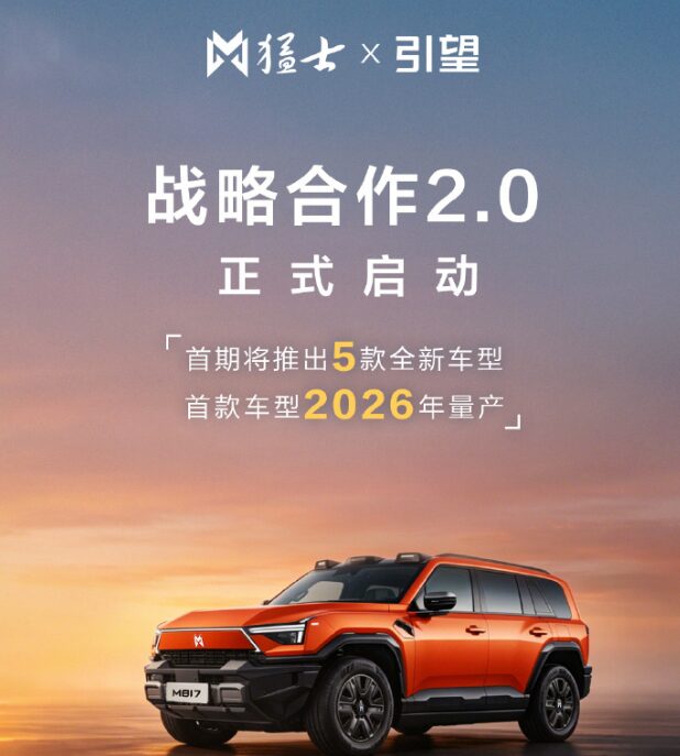 Dongfeng’s M-Hero and Huawei Launch Strategic Partnership 2.0: A Deep Dive into Advanced ADAS and Smart Car Architecture